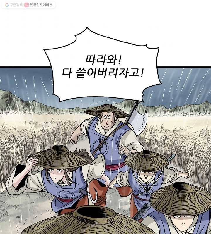 광룡기 19화 58