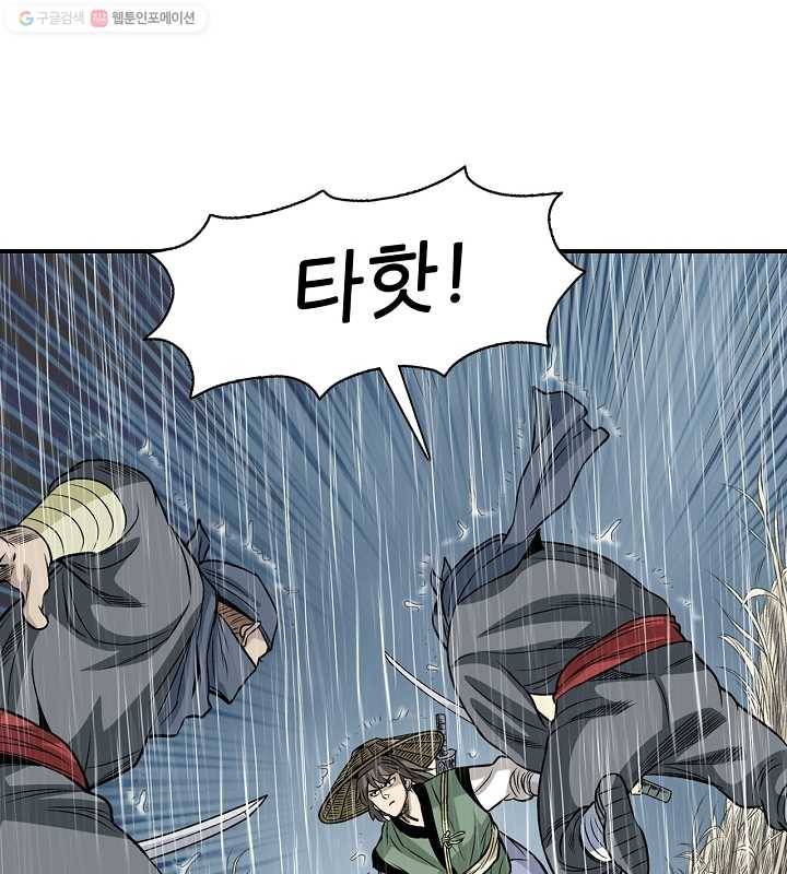 광룡기 19화 61