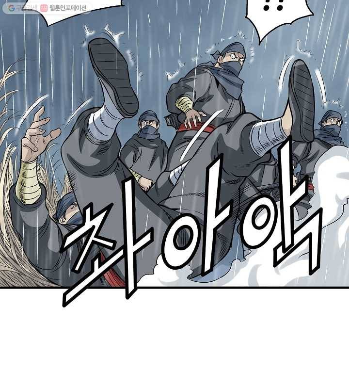 광룡기 19화 65