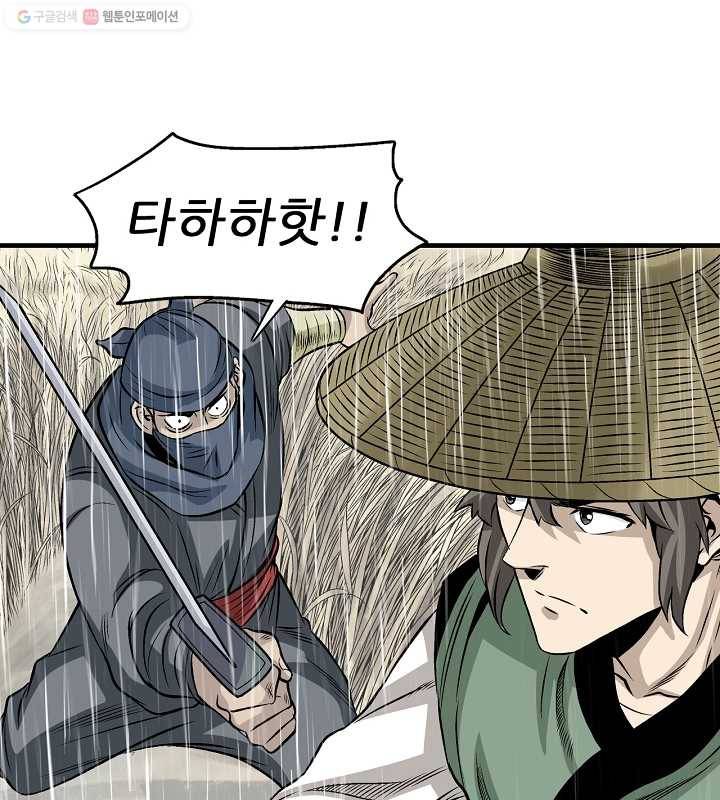 광룡기 19화 66