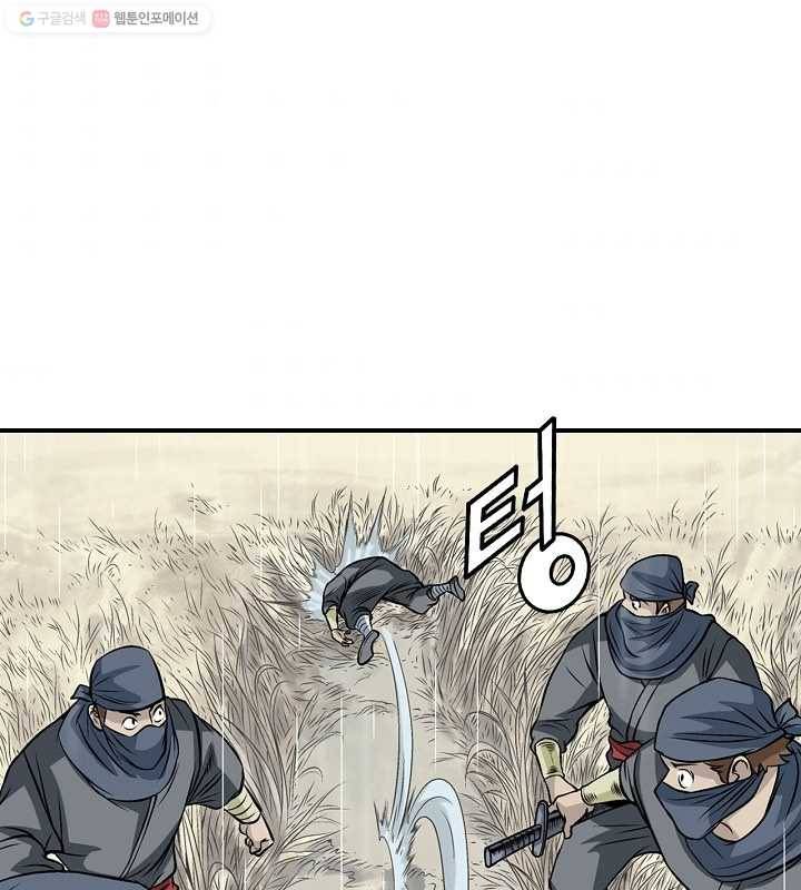 광룡기 19화 77