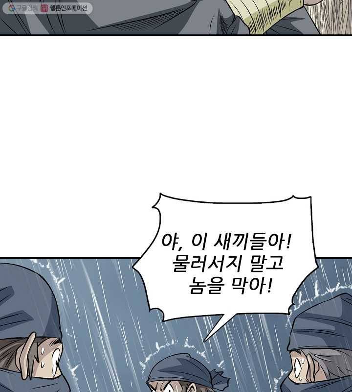 광룡기 19화 80