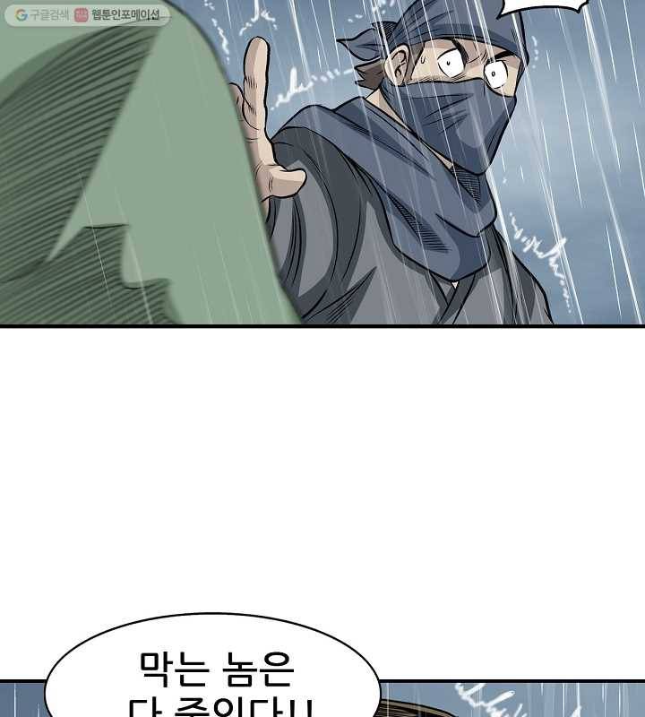 광룡기 19화 82