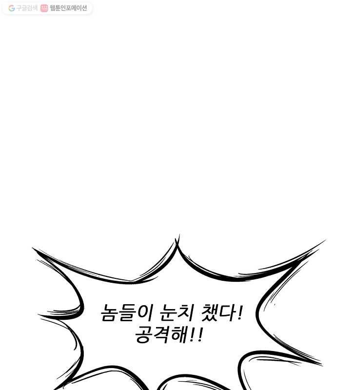 광룡기 23화 1