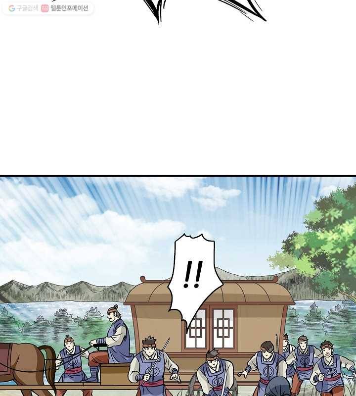 광룡기 23화 2