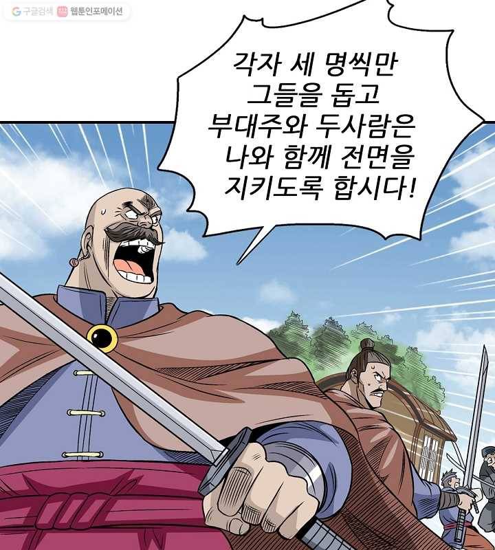 광룡기 23화 4