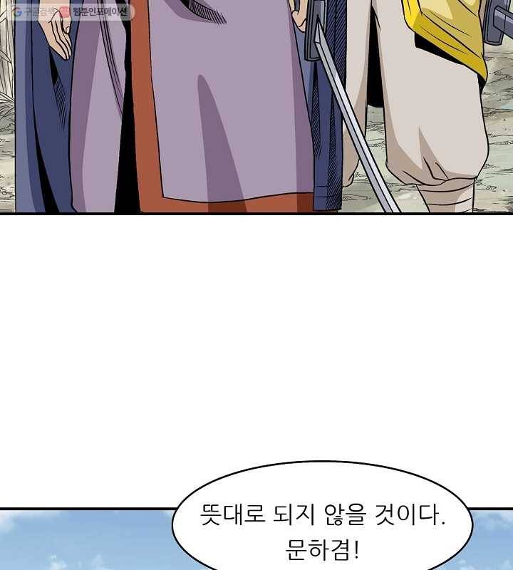 광룡기 23화 13