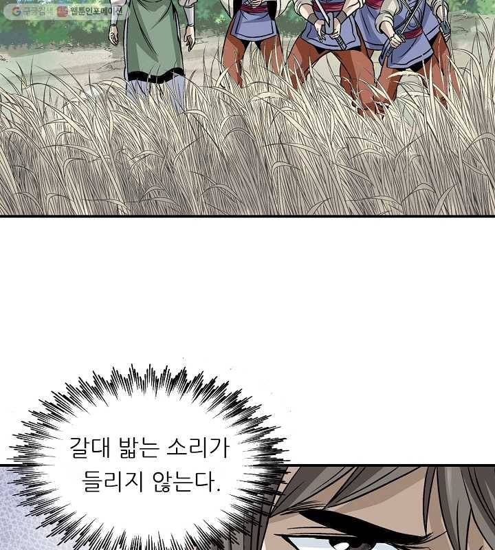 광룡기 23화 17