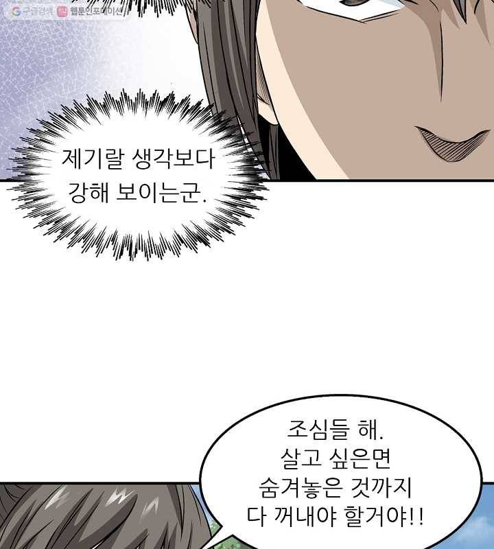 광룡기 23화 18