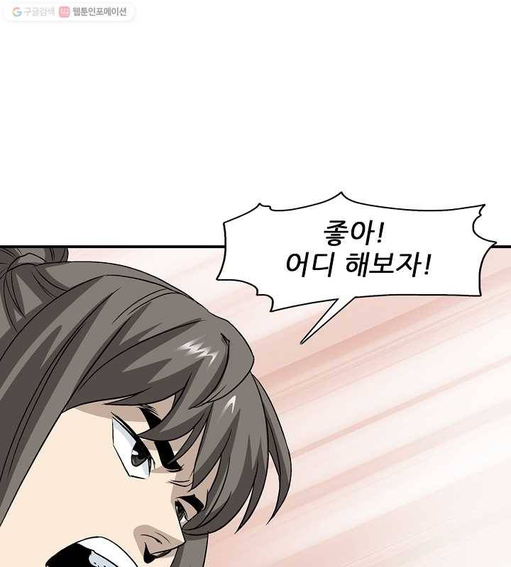 광룡기 23화 24