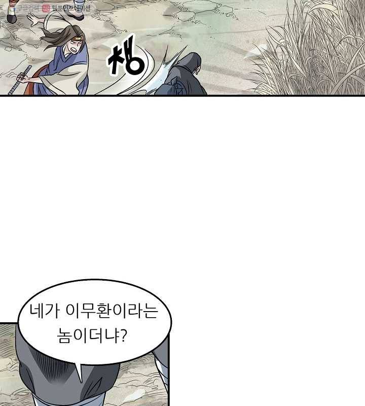 광룡기 23화 27