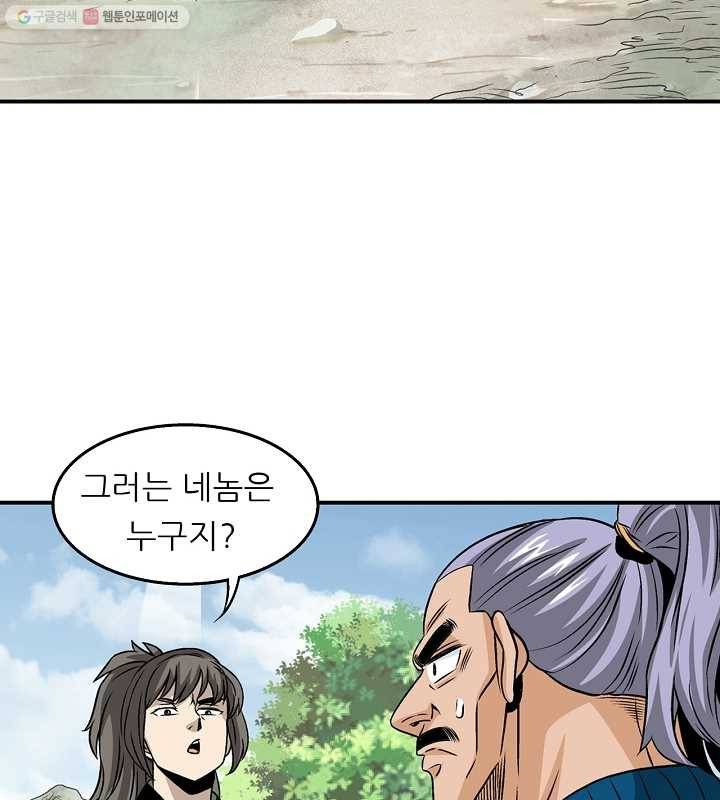 광룡기 23화 31