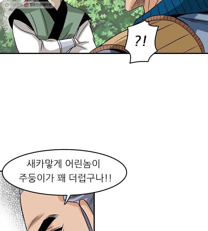 광룡기 23화 32