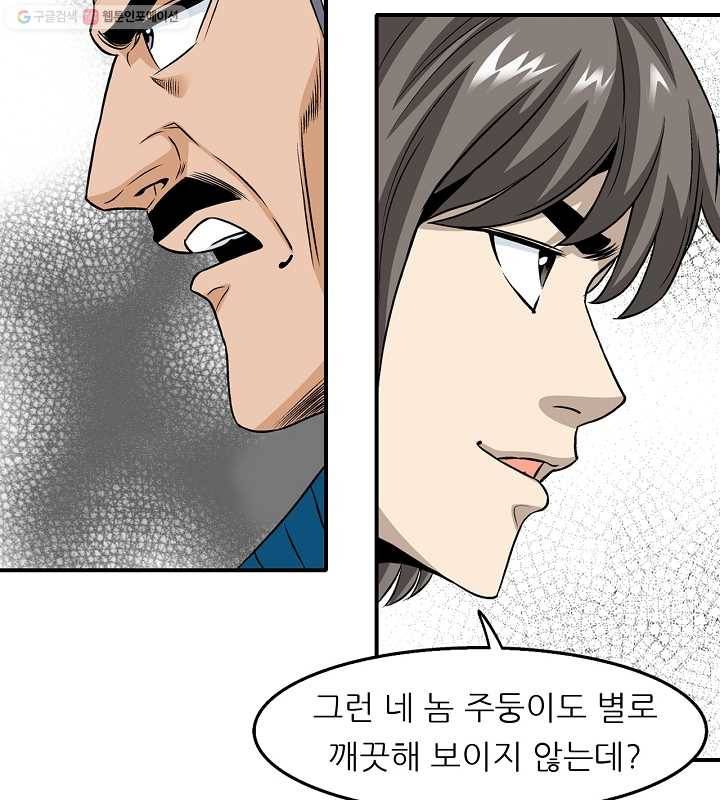 광룡기 23화 33