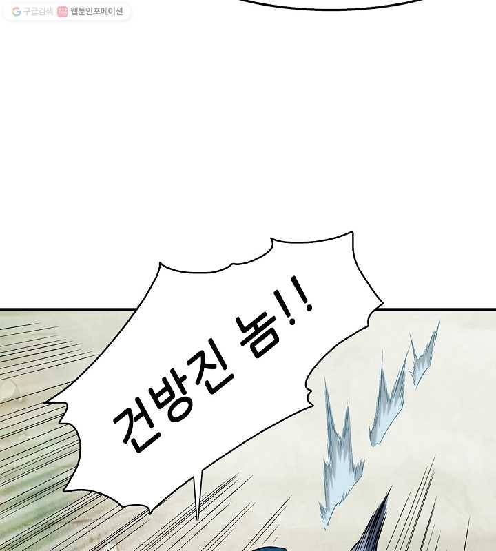 광룡기 23화 34