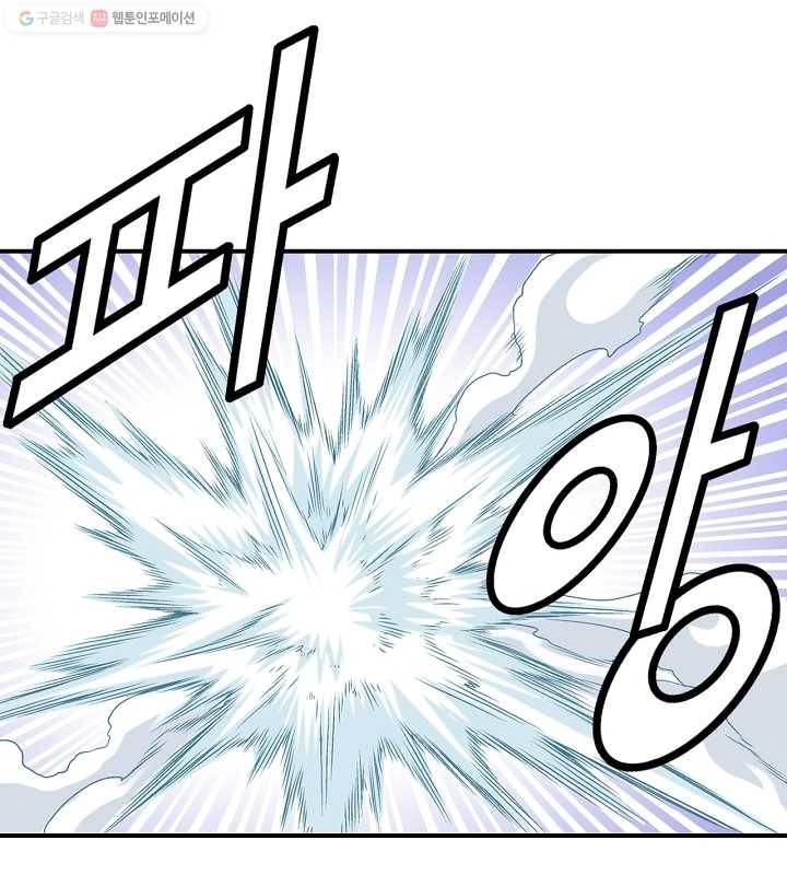 광룡기 23화 42