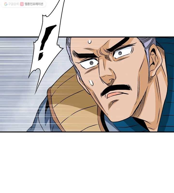 광룡기 23화 45