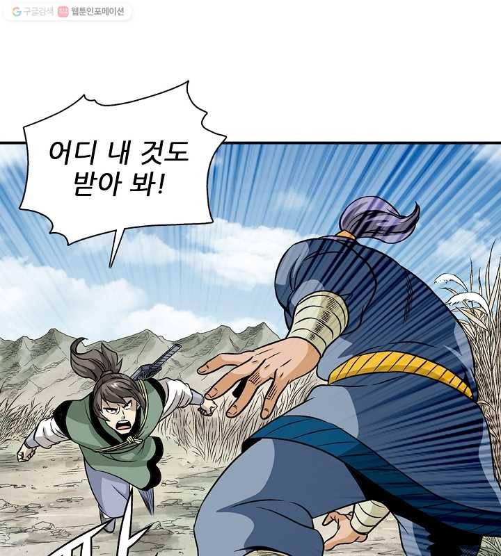 광룡기 23화 46