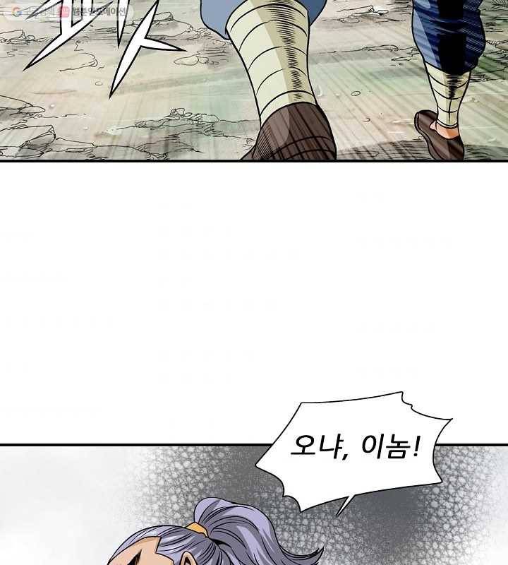 광룡기 23화 47