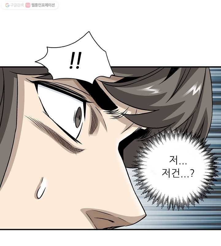 광룡기 23화 51