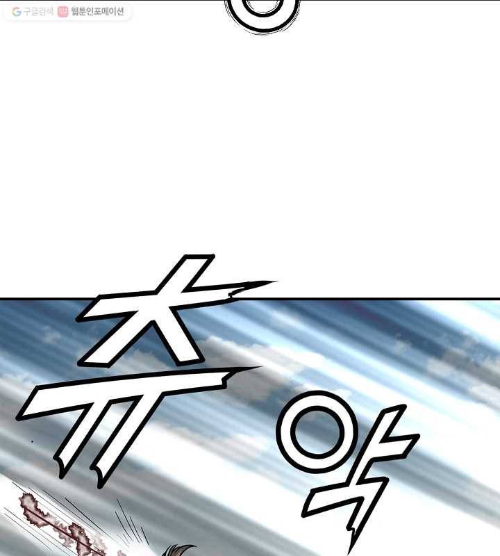 광룡기 23화 53