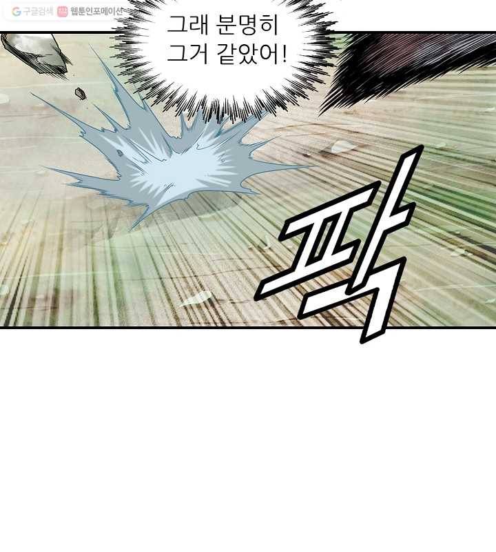 광룡기 23화 63