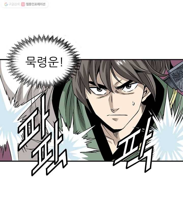 광룡기 23화 65