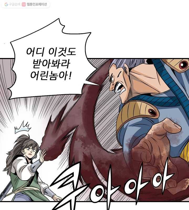 광룡기 23화 66