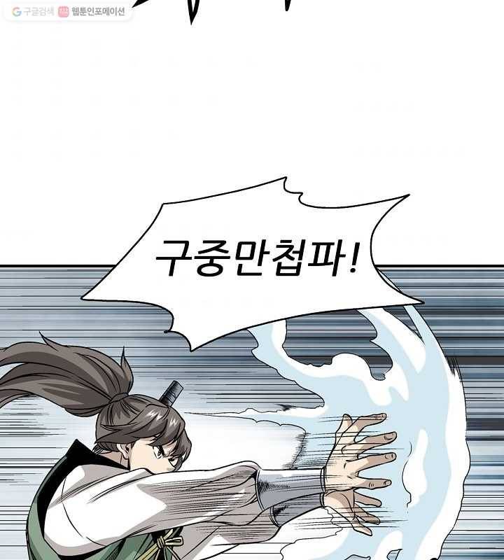 광룡기 23화 67