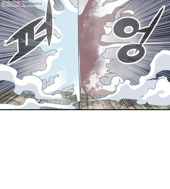 광룡기 23화 69