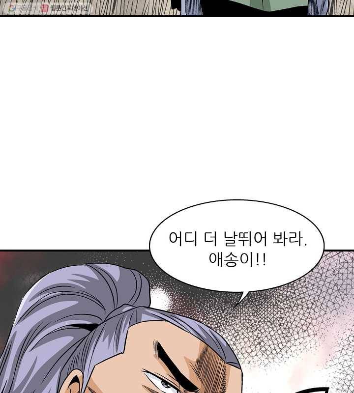 광룡기 23화 74