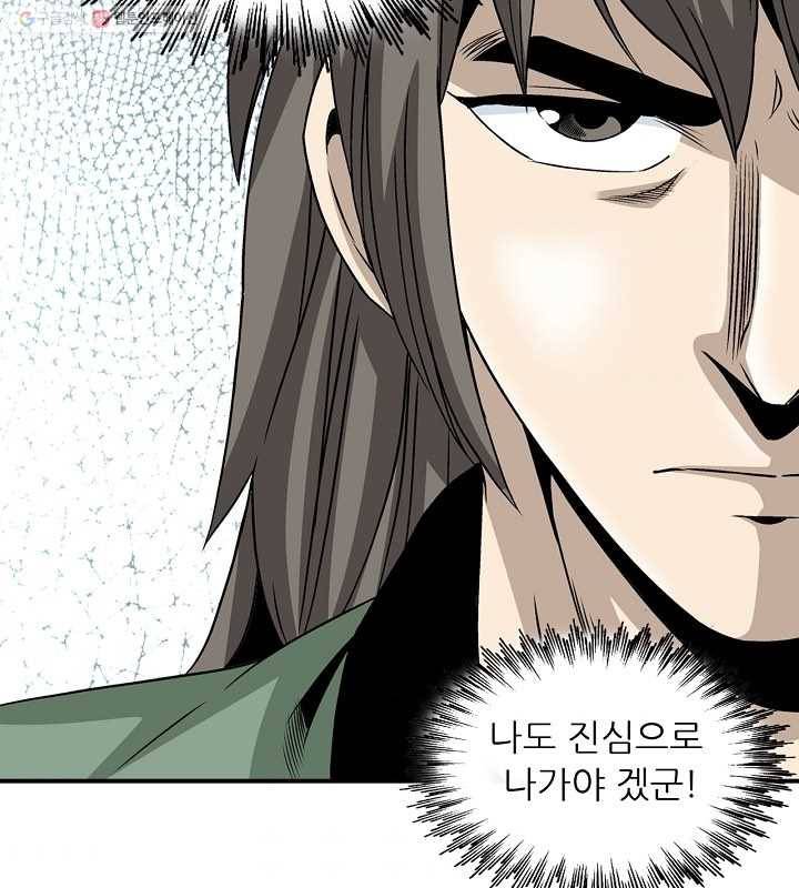 광룡기 23화 77
