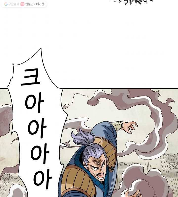 광룡기 23화 78