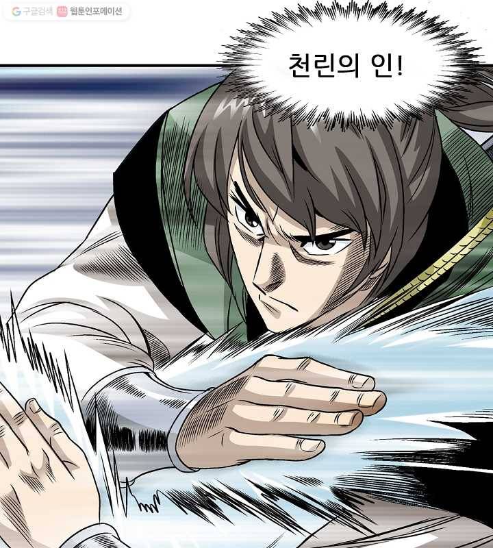 광룡기 23화 82