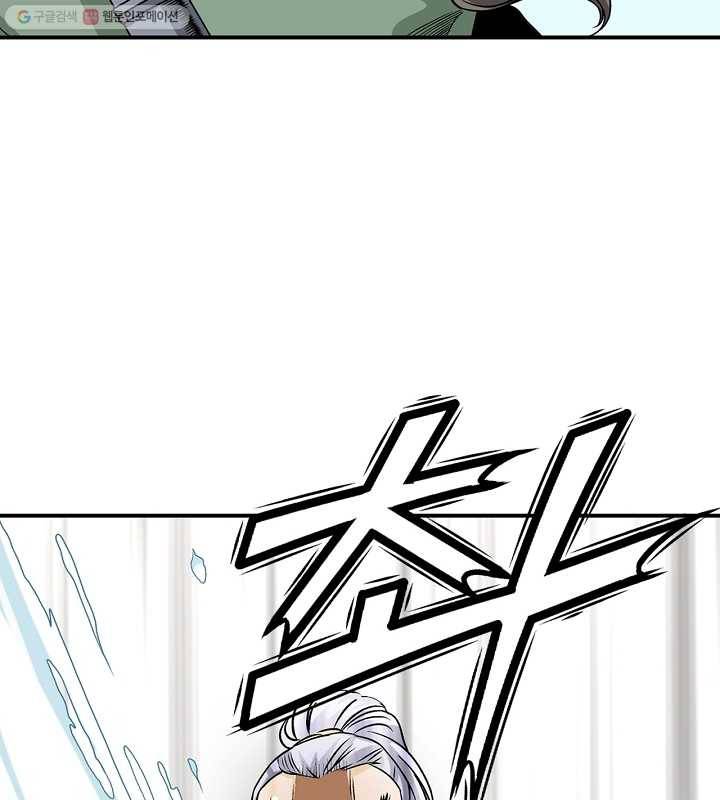 광룡기 23화 91
