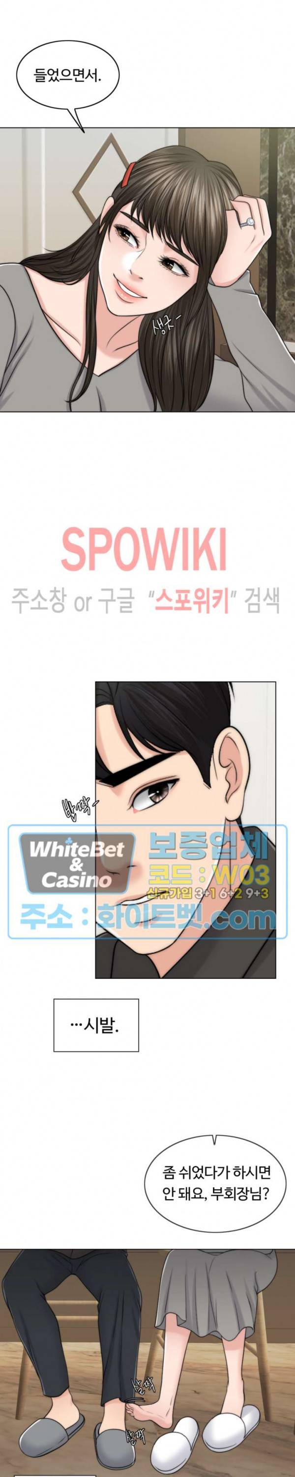 천일의 아내 51화 2