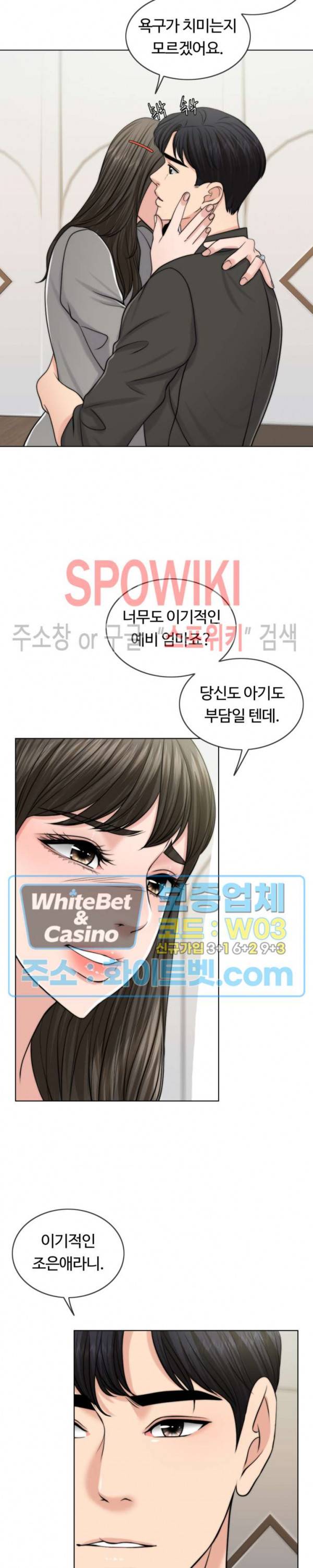 천일의 아내 51화 6