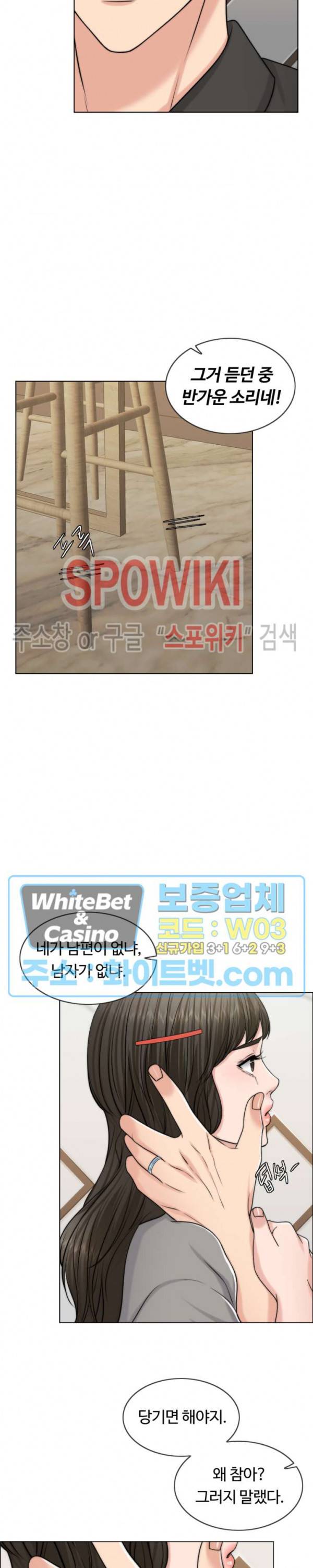 천일의 아내 51화 7