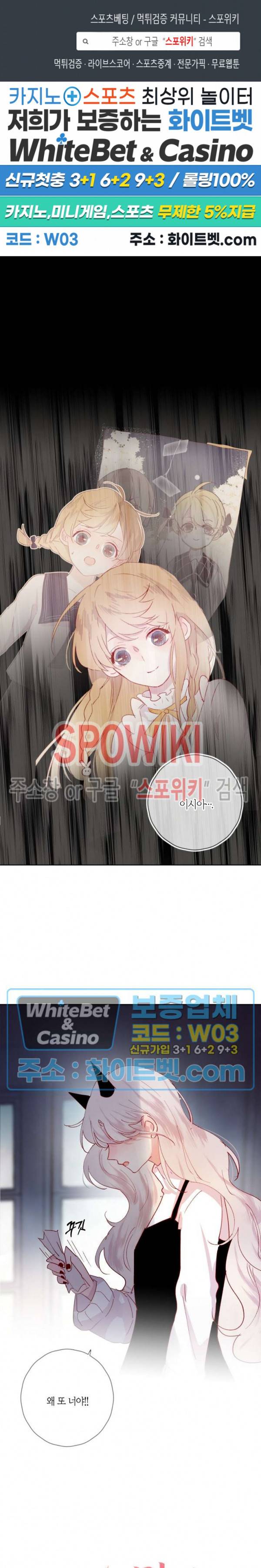 잡아먹지 마세요 도깨비님! 37화 1