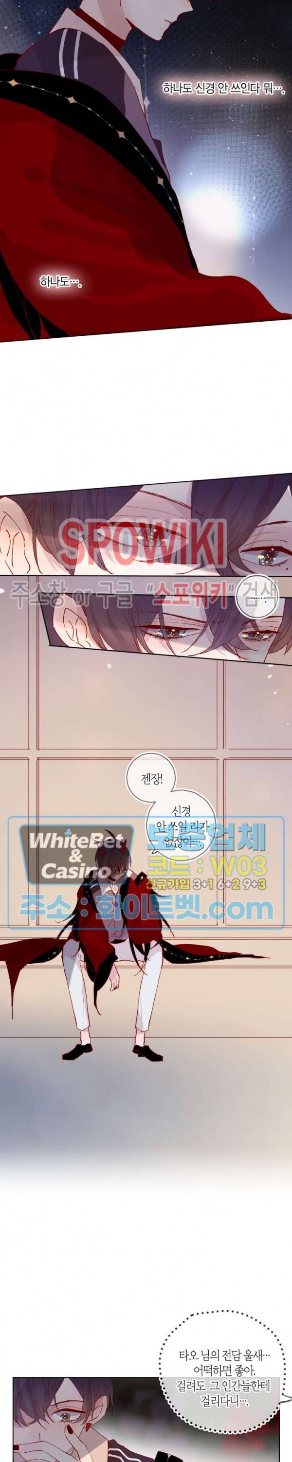 잡아먹지 마세요 도깨비님! 37화 3