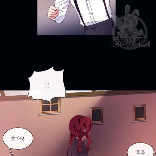 도서관에는 마녀가 필요하다 7화 9