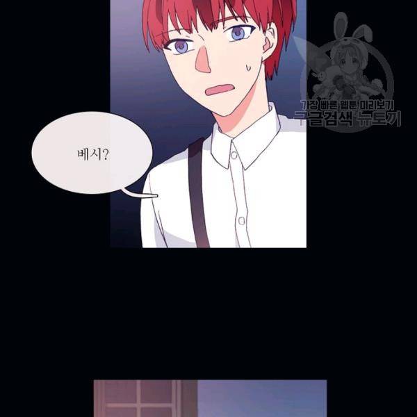 도서관에는 마녀가 필요하다 7화 12