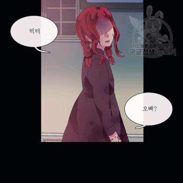 도서관에는 마녀가 필요하다 7화 13