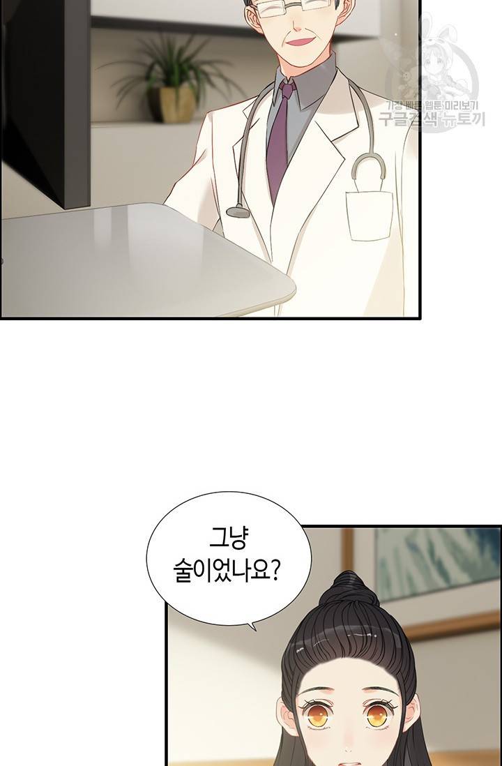 속도위반 대표님과 계약 아내 105화 2