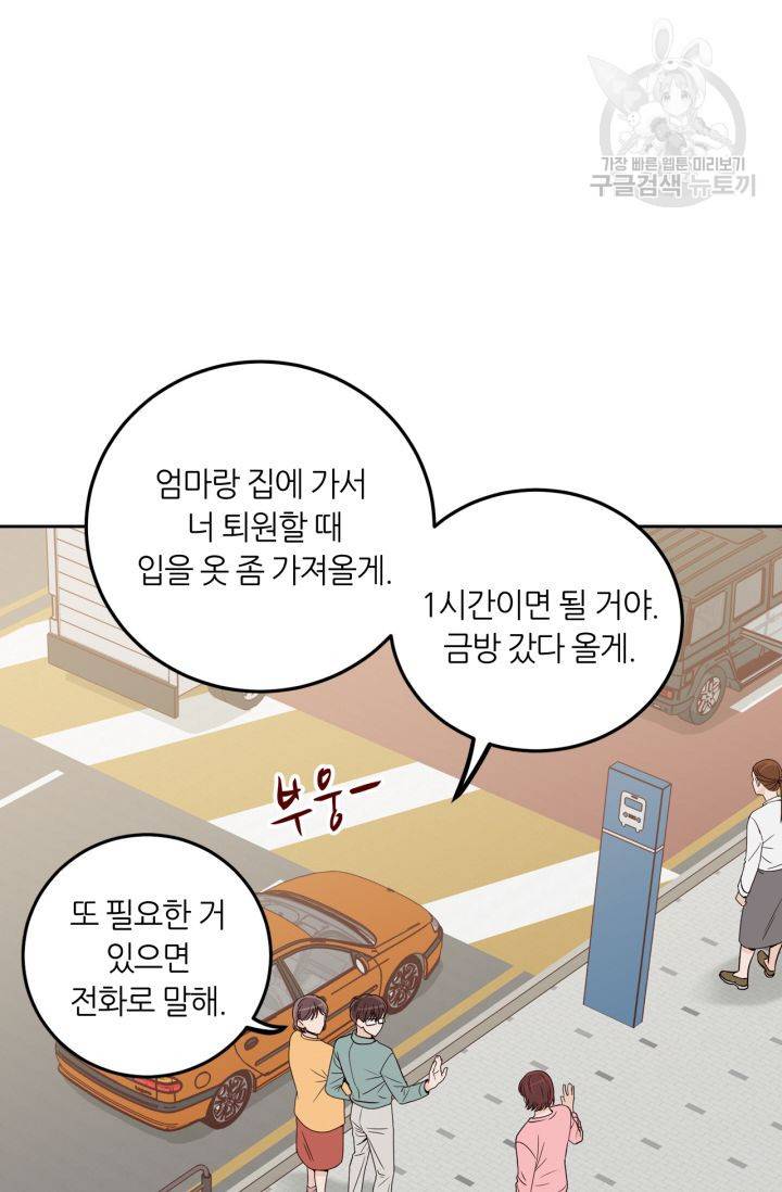 픽셀 오브 라이프 119화 3