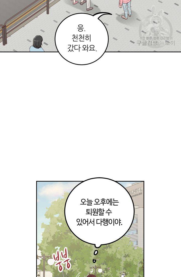픽셀 오브 라이프 119화 4