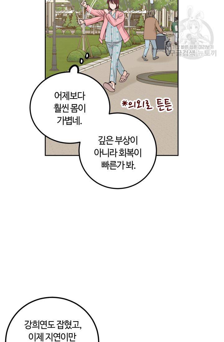 픽셀 오브 라이프 119화 5