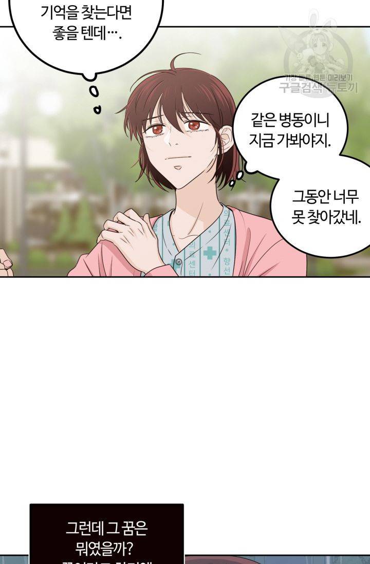 픽셀 오브 라이프 119화 6