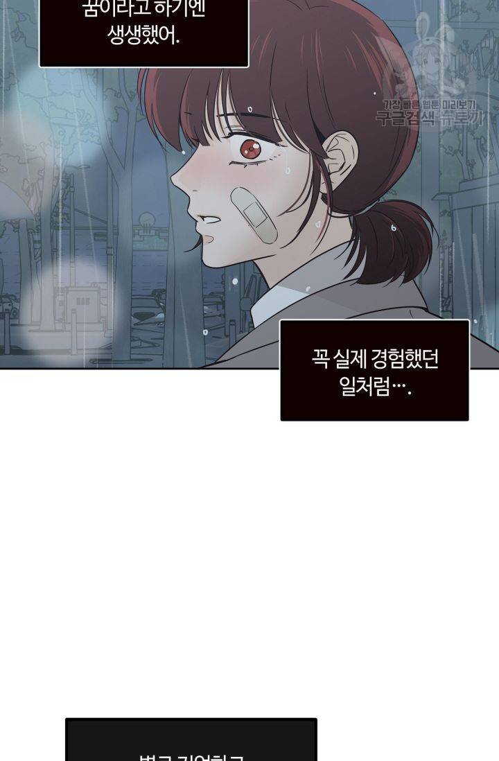 픽셀 오브 라이프 119화 7