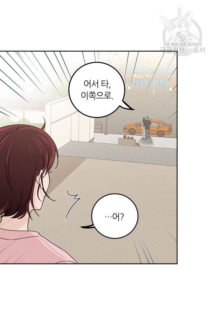 픽셀 오브 라이프 119화 9